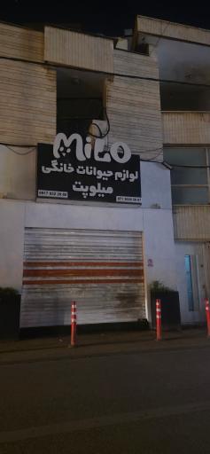 عکس پت شاپ میلوپت