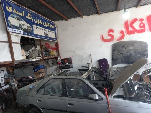 عکس صافکاری PDR اسدی