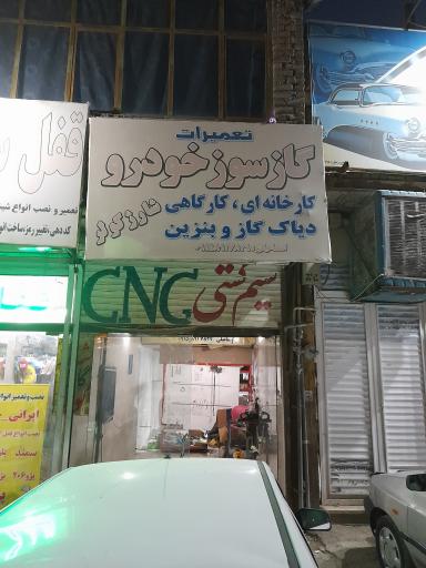 عکس تعمیرات گازسوز خودرو