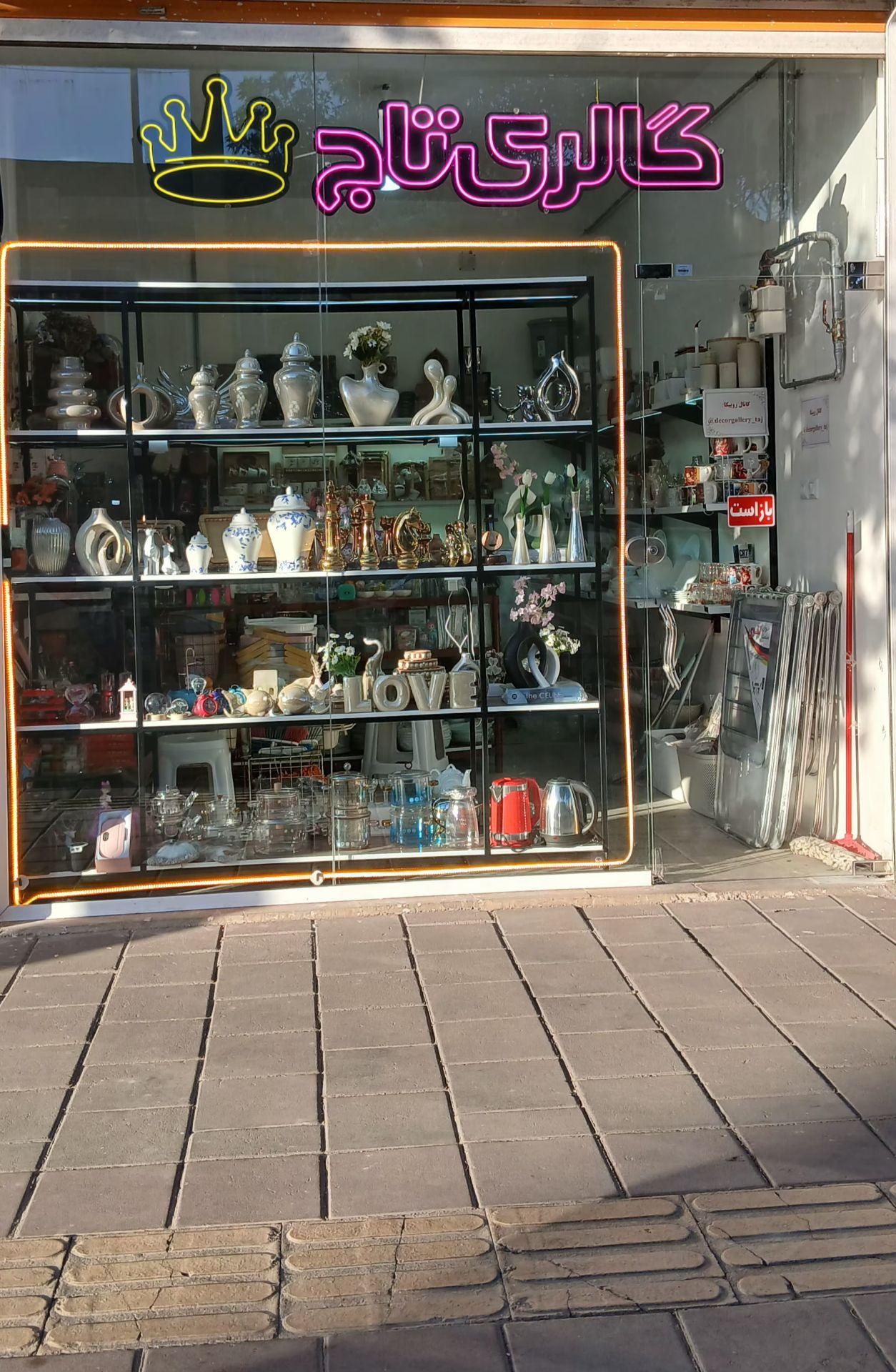 عکس گالری تاج