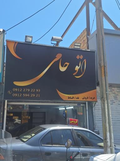 عکس نمایشگاه اتومبیل حامی