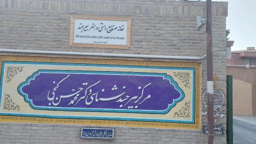 عکس گوهرسرای زر و زیور