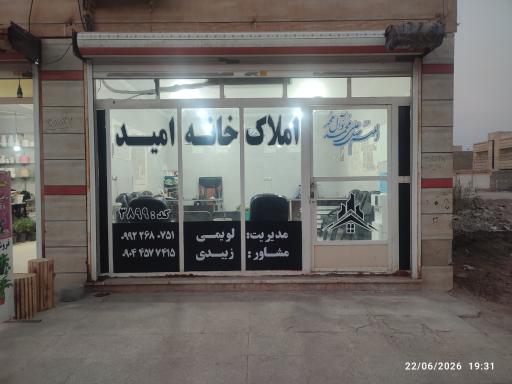 عکس مشاور املاک خانه امید 3899