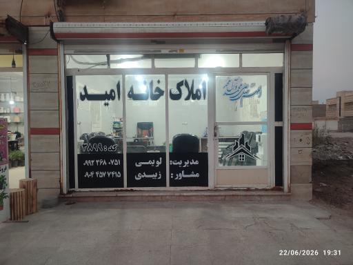 عکس مشاور املاک خانه امید 3899