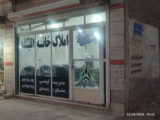 عکس مشاور املاک خانه امید 3899