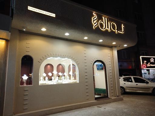عکس گالری طلای نورال تابش