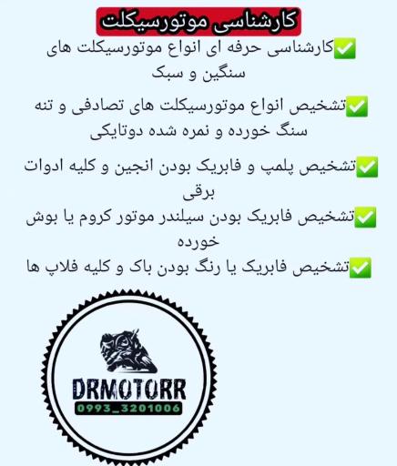 عکس موتورسازی دیاگ کارشناسی 