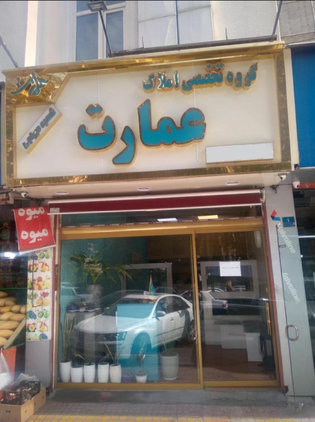 عکس مشاوراملاک عمارت