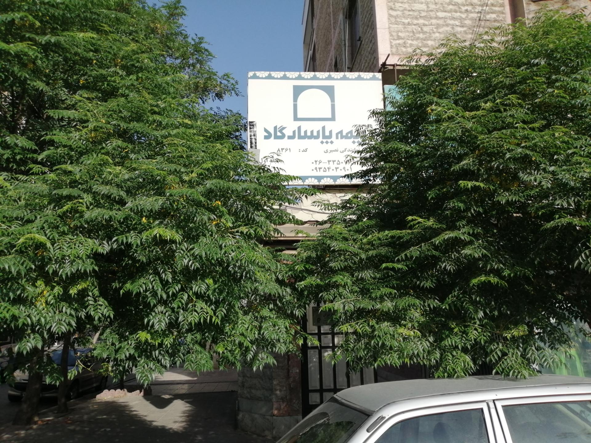 عکس بیمه پاسارگاد نمایندگی نصیری 