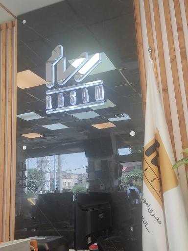 عکس فروشگاه رسام 