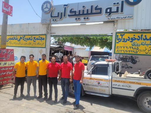 عکس امداد خودرو شبانه روزی و مجتمع تعمیرگاهی آریا