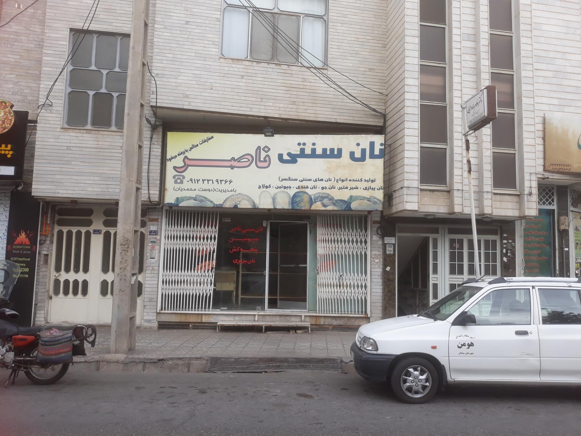 عکس نانوایی سنتی ناصر