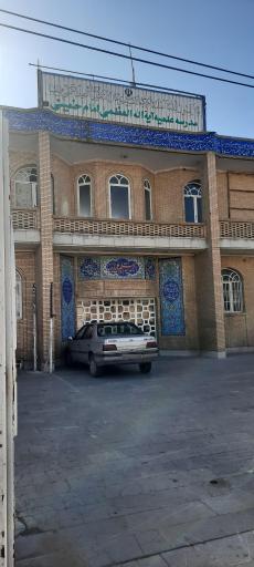 عکس مدرسه علمیه امام خمینی ره