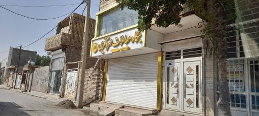 عکس بنگاه معاملات مهرآفرین 