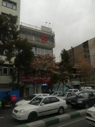 عکس مرکز چاپ شایان