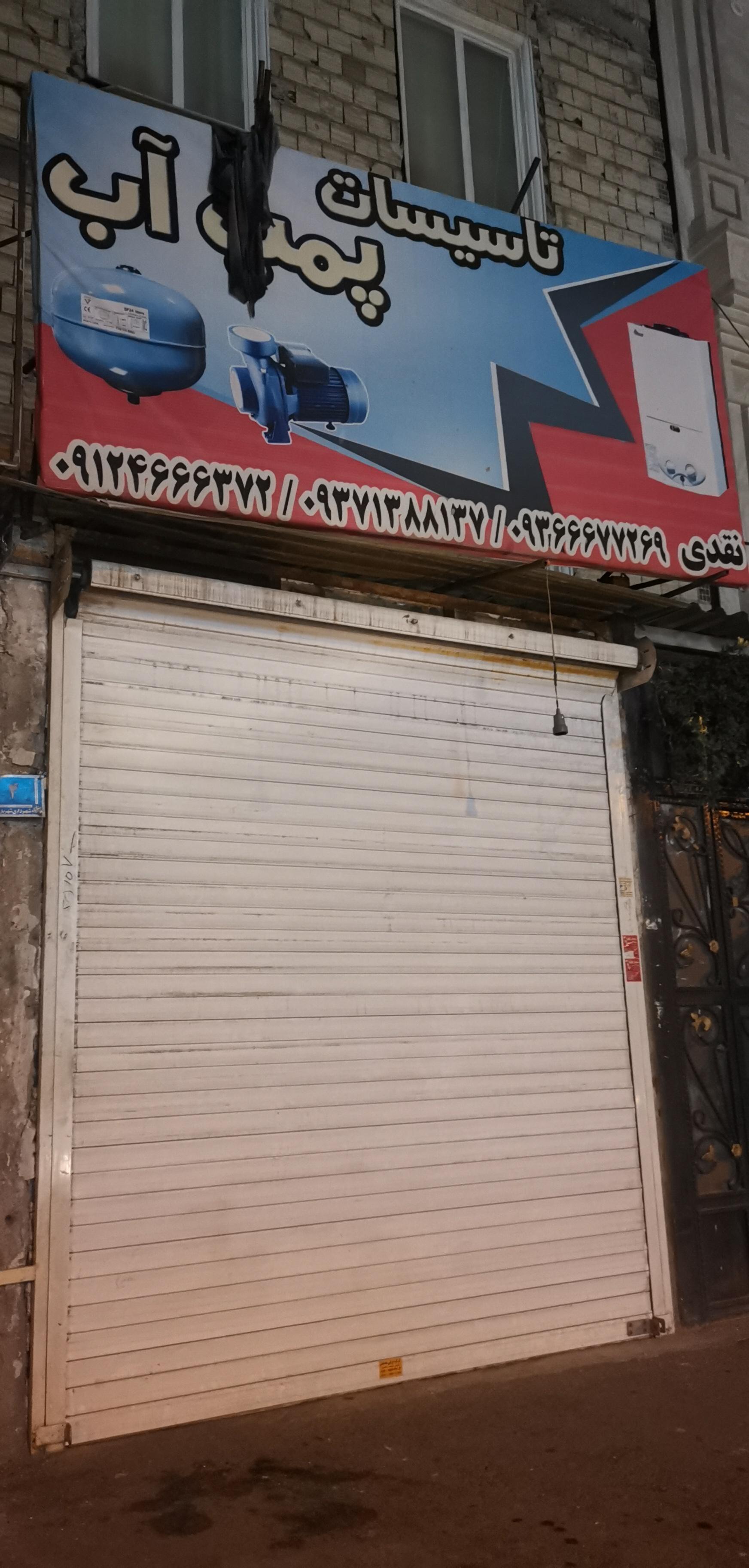 عکس تاسیسات پمپ آب