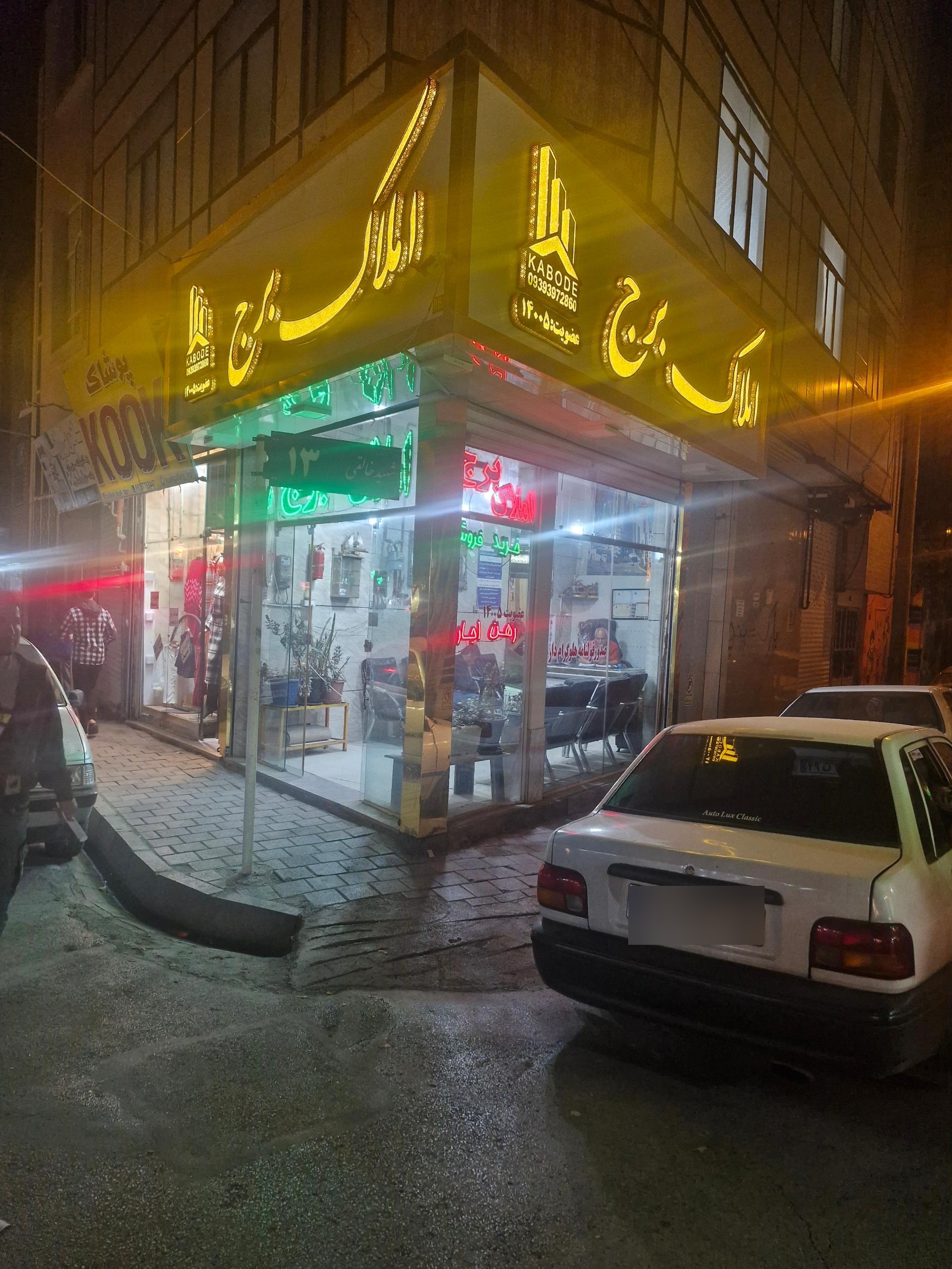 عکس املاک برج