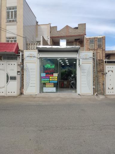 عکس املاک خشنودی