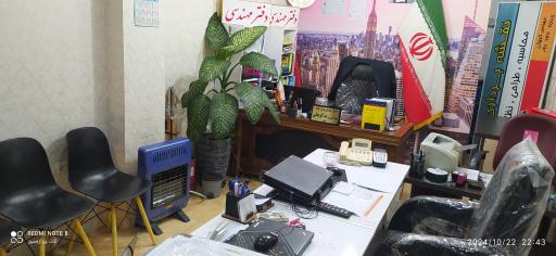 عکس شرکت نقشه برداری دور کاوان 