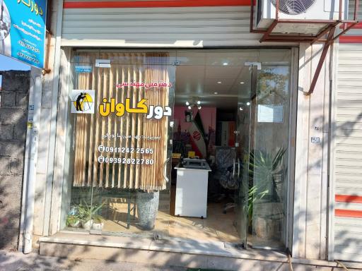 عکس شرکت نقشه برداری دور کاوان 