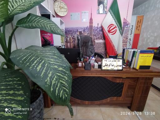 عکس شرکت نقشه برداری دور کاوان 