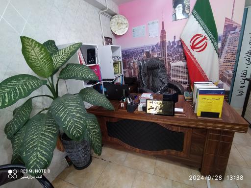 عکس شرکت نقشه برداری دور کاوان 