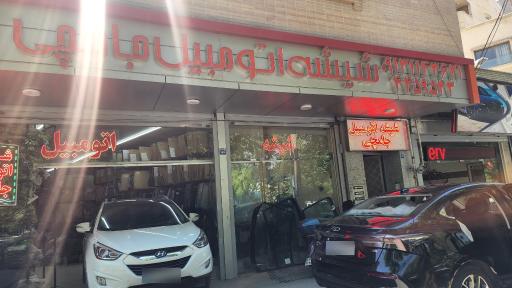عکس شیشه اتومبیل جامچی