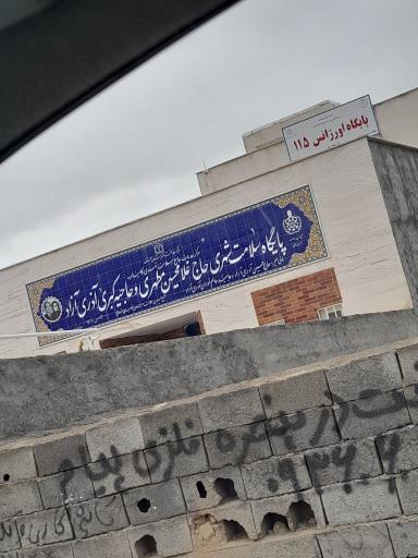 عکس پایگاه سلامت شهری 