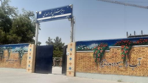 عکس دبیرستان دخترانه نورالهدی دوره اول