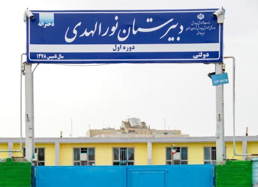 عکس دبیرستان دخترانه نورالهدی دوره اول