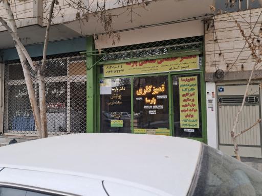 عکس دفتر خدمات نگهداری سالمند و نظافتی پارسا