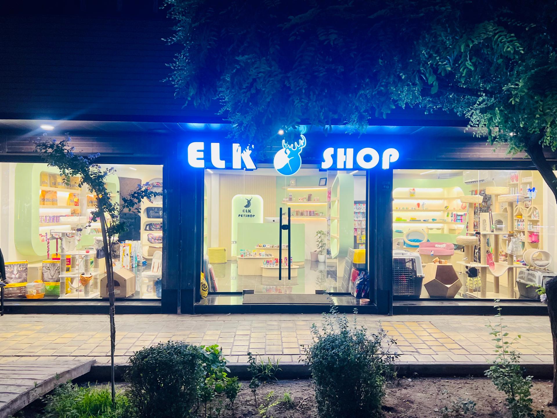 عکس الک پت شاپ