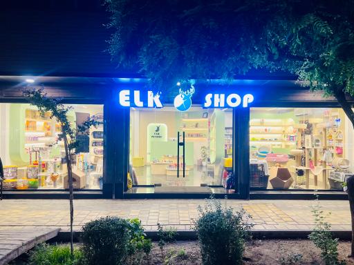 عکس الک پت شاپ