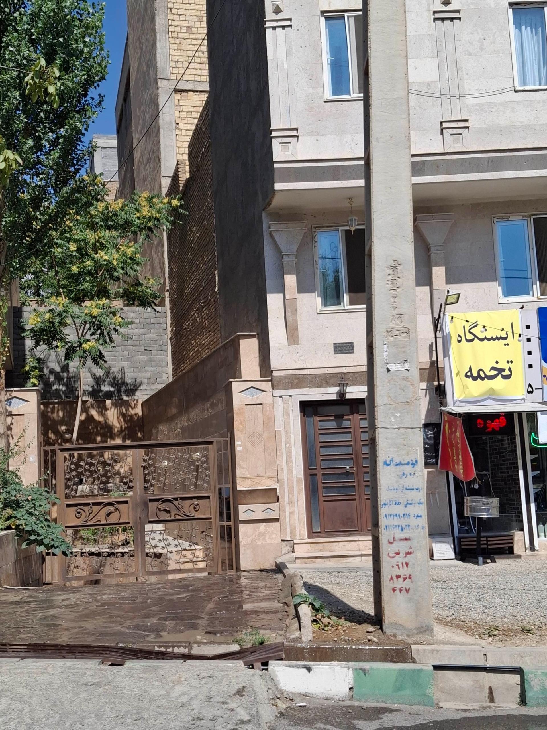 عکس ایستگاه تخمه