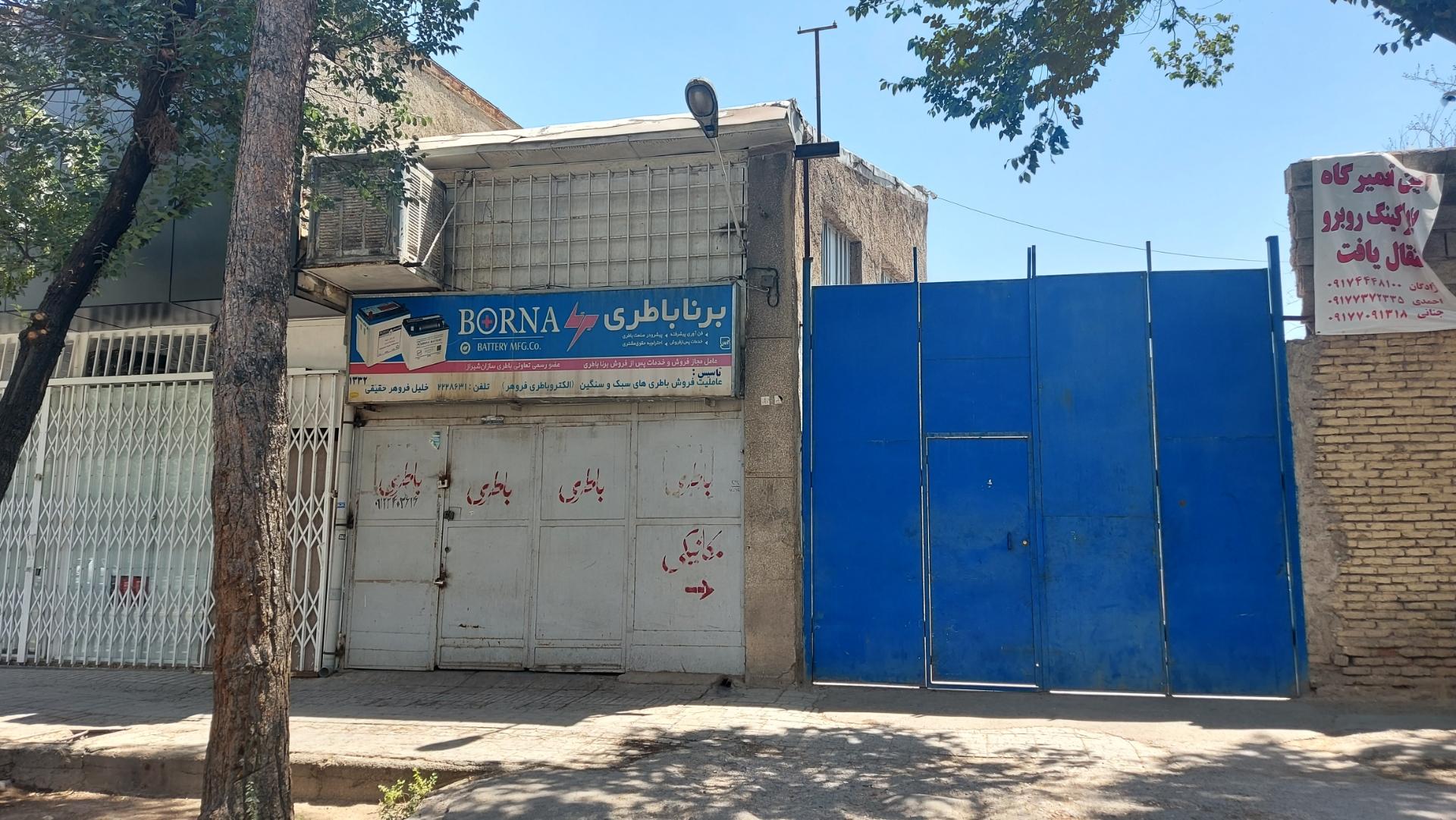 عکس برنا باطری( فروهر)