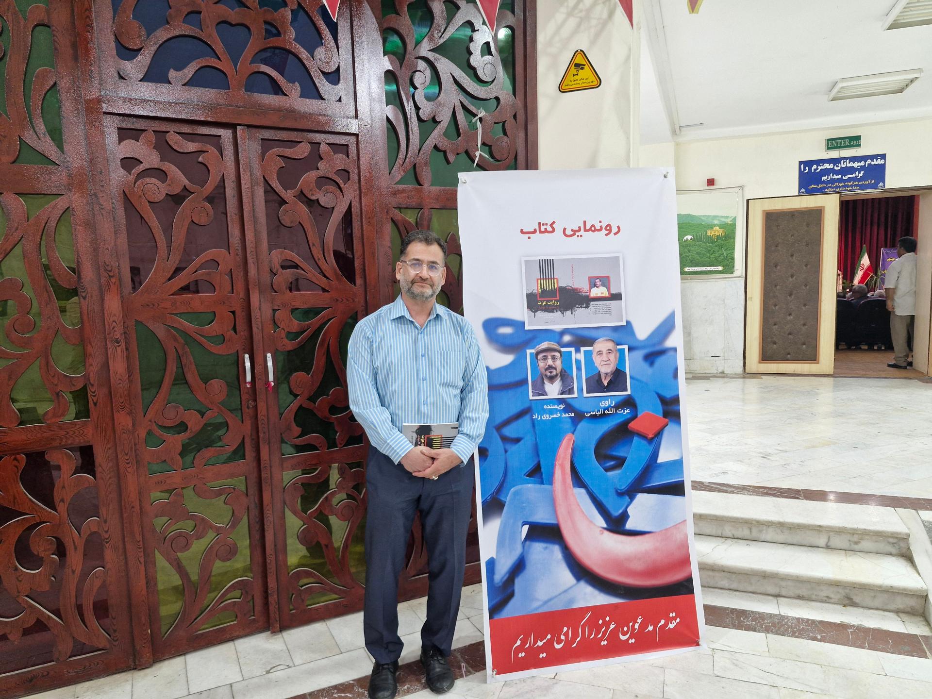 عکس سالن بصیرت بهشهر