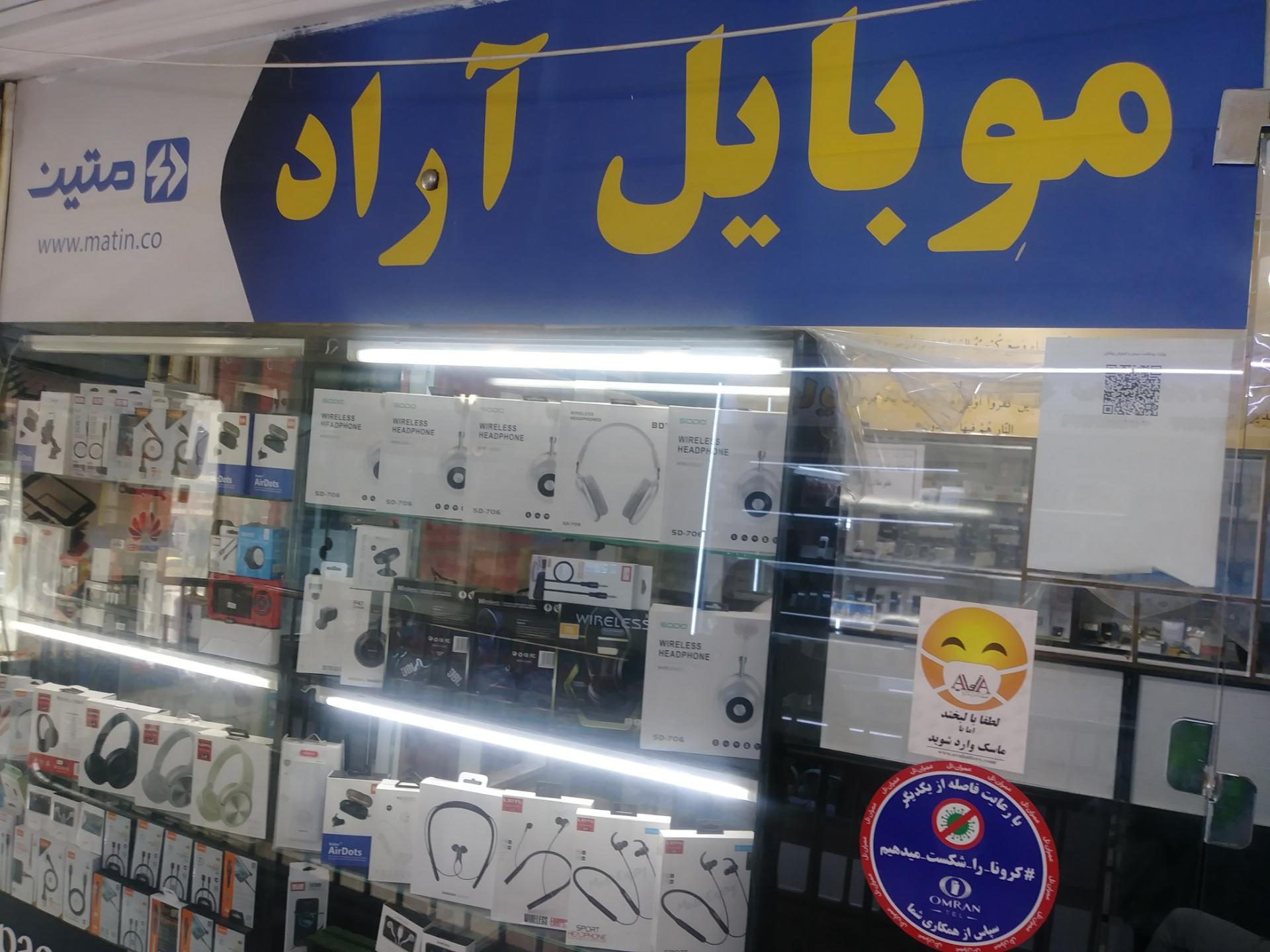 عکس موبایل آراد
