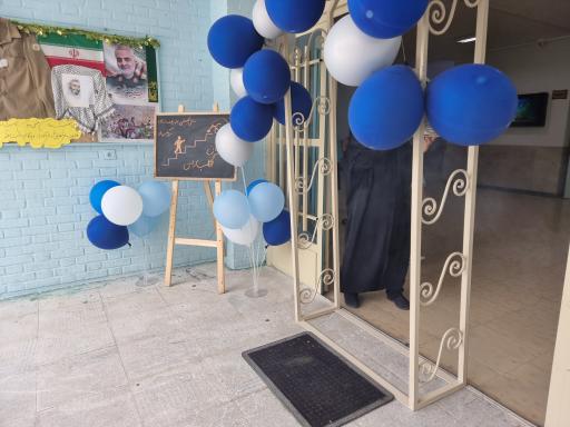 عکس مدرسه دخترانه دکتر فقیهی