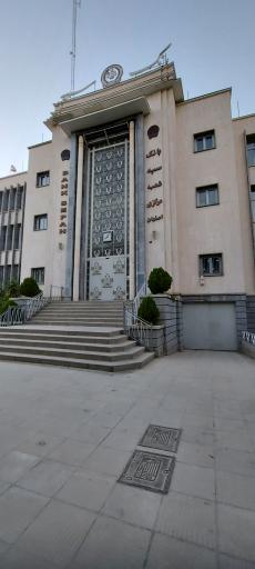 عکس بانک سپه شعبه مرکزی کد ۱۵۰۰۰۰۶