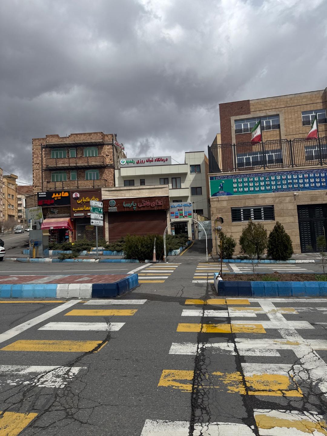 عکس درمانگاه شبانه روزی رشدیه