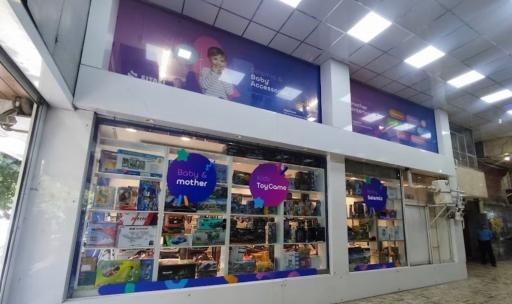 عکس فروشگاه زیتازی