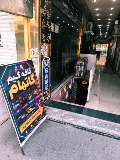 عکس کافه گیم گاتهام