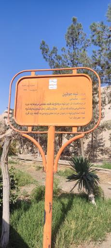 عکس قلعه یزدگرد سوم