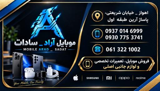 موبایل آراد