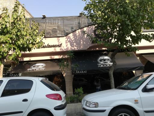 عکس کافه رستوران آرارات