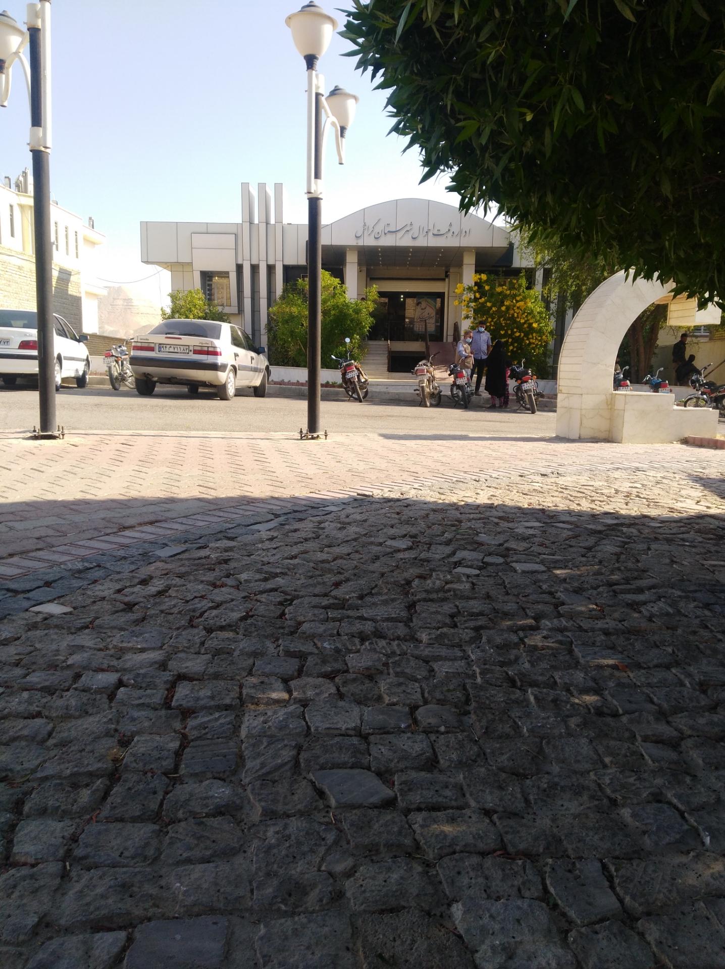 عکس اداره ثبت احوال شهرستان گراش