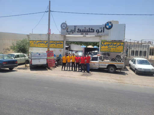 عکس امداد خودرو شبانه روزی و مجتمع تعمیرگاهی آریا