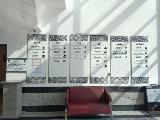 عکس کتابخانه مرکزی امام خمینی مشهد