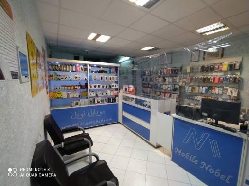 فروشگاه و خدمات موبایل نوبل
