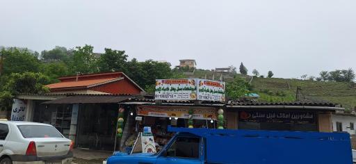 عکس فروشگاه عسل چهل گیاه لاویج